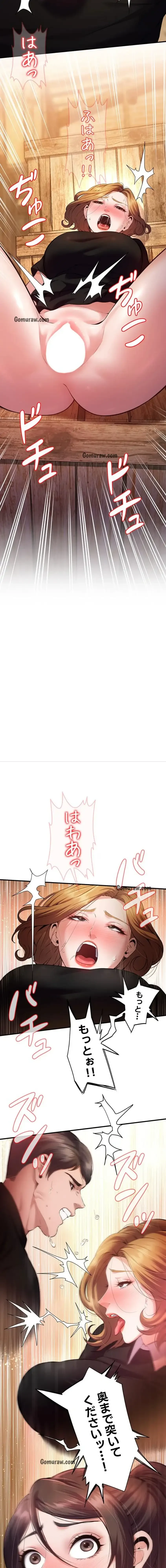 隠密な良妻修行 第3話 - 14