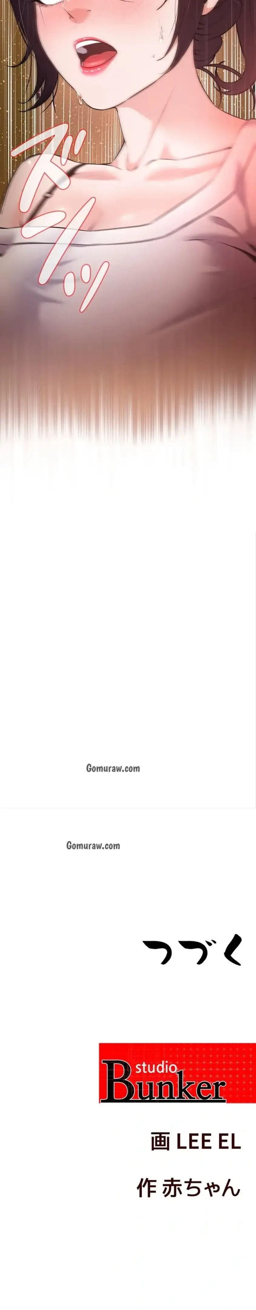 隠密な良妻修行 第3話 - 15