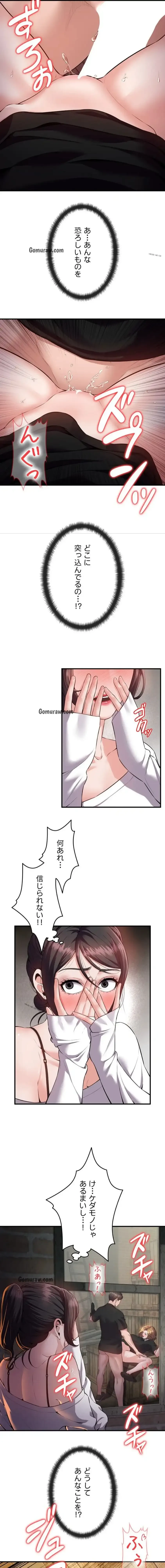 隠密な良妻修行 第4話 - 2