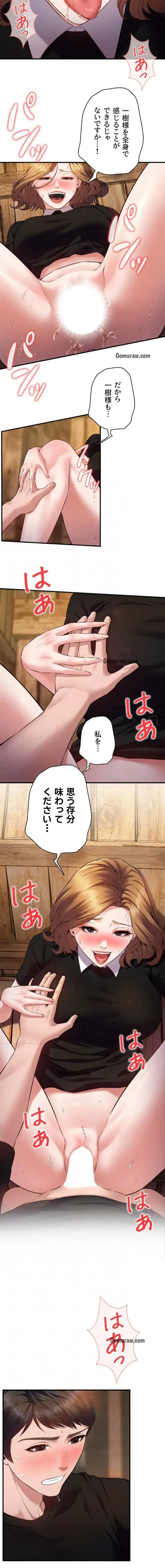 隠密な良妻修行 第4話 - 4