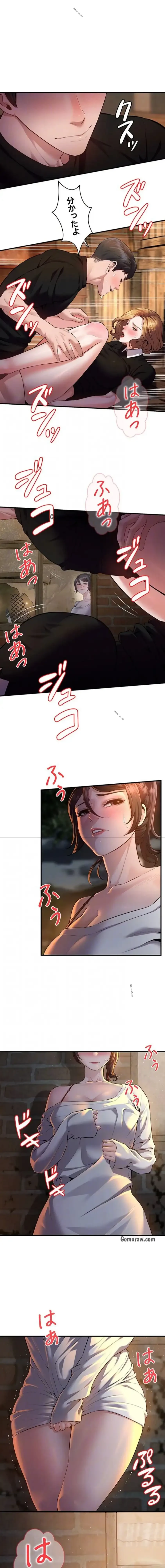 隠密な良妻修行 第4話 - 5