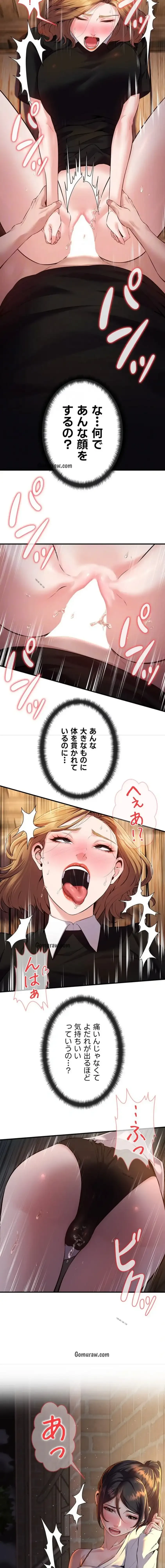 隠密な良妻修行 第4話 - 7