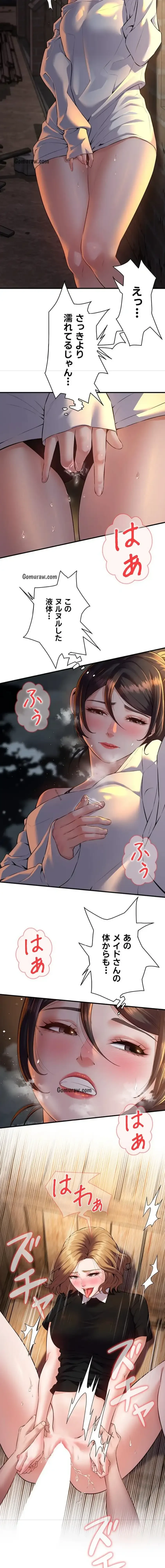 隠密な良妻修行 第4話 - 8