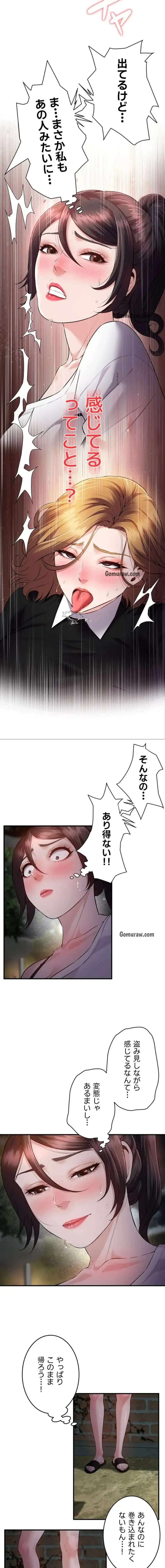 隠密な良妻修行 第4話 - 9