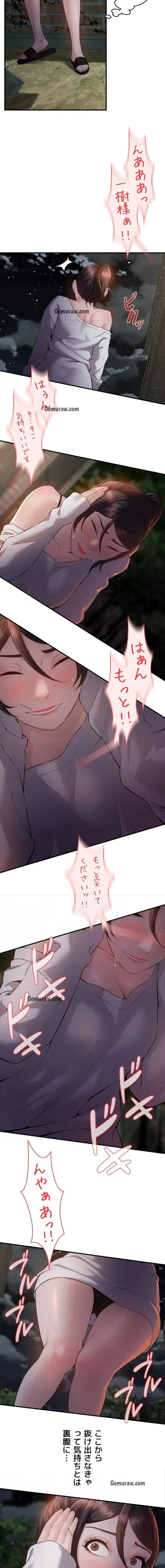 隠密な良妻修行 第4話 - 10