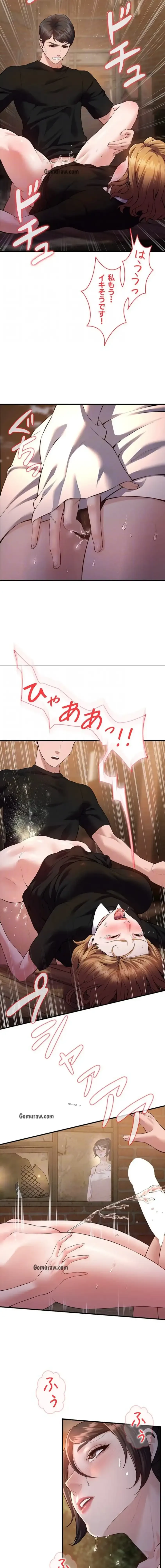 隠密な良妻修行 第4話 - 13