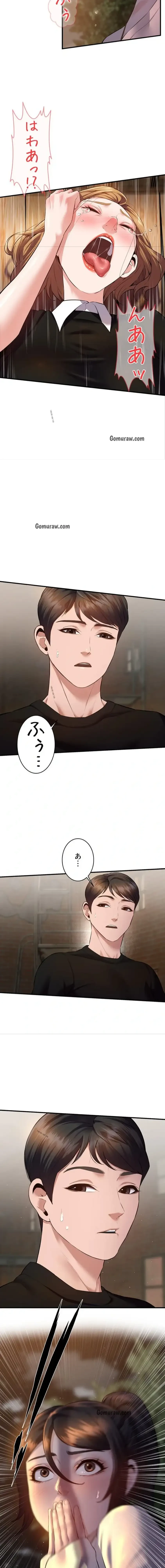 隠密な良妻修行 第4話 - 14