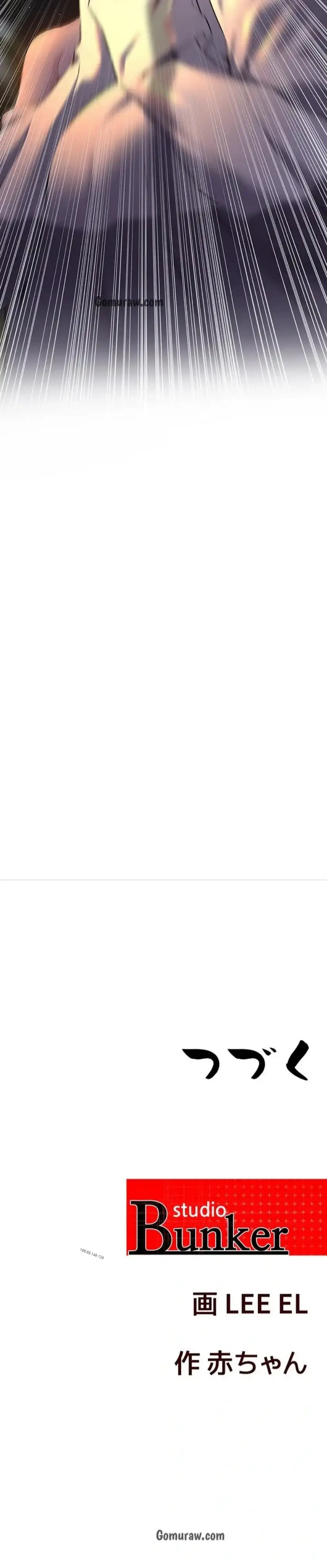 隠密な良妻修行 第4話 - 15