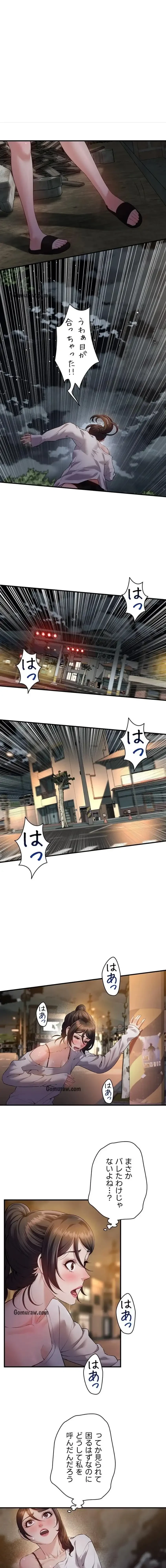 隠密な良妻修行 第5話 - 2