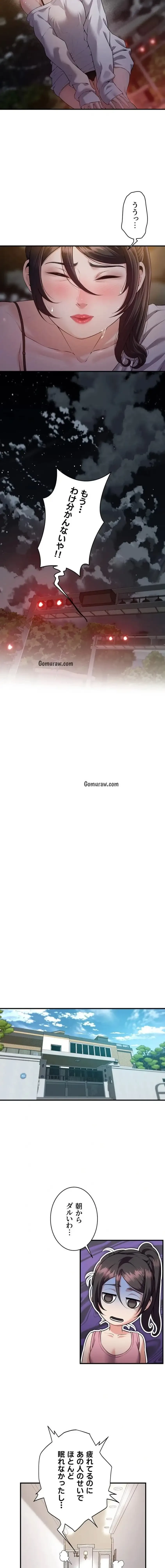 隠密な良妻修行 第5話 - 3