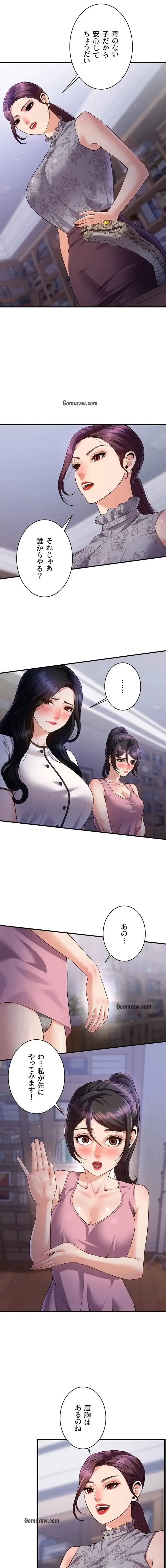 隠密な良妻修行 第5話 - 8