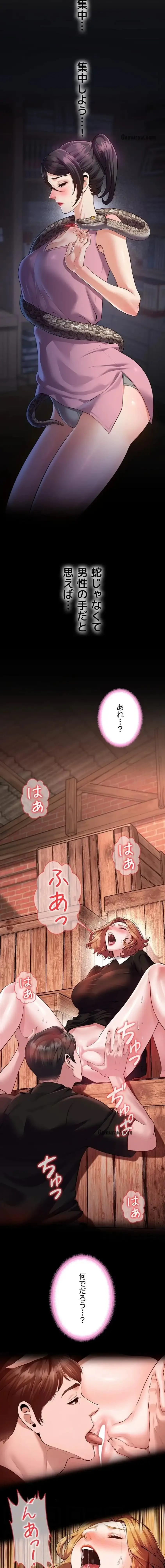 隠密な良妻修行 第5話 - 10