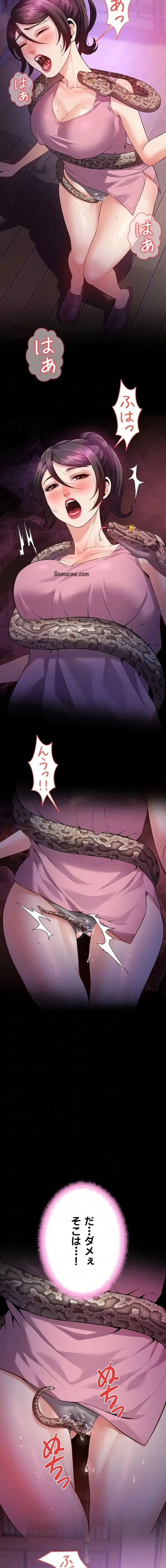 隠密な良妻修行 第5話 - 12