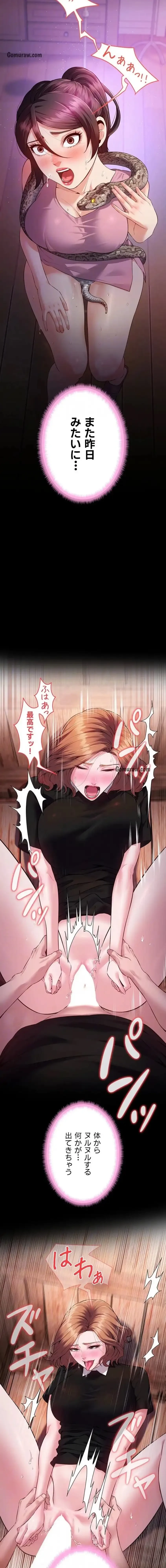 隠密な良妻修行 第5話 - 13