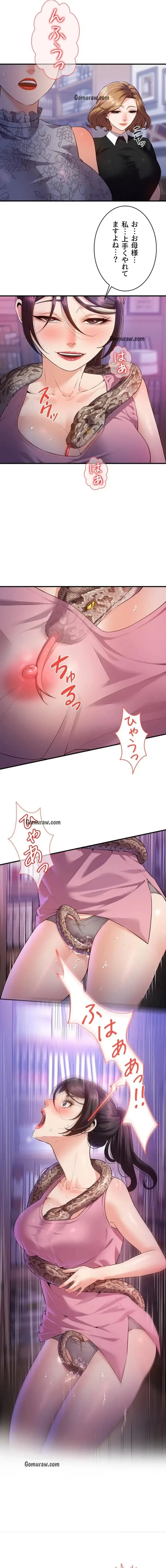 隠密な良妻修行 第5話 - 15