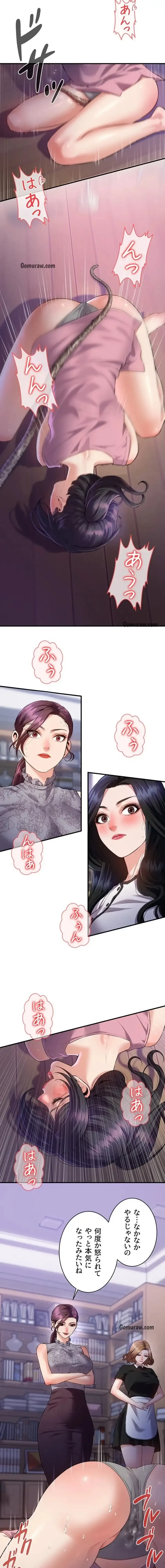 隠密な良妻修行 第5話 - 16