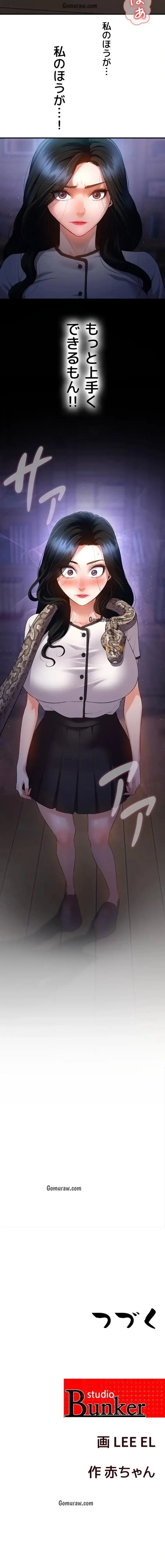 隠密な良妻修行 第5話 - 18