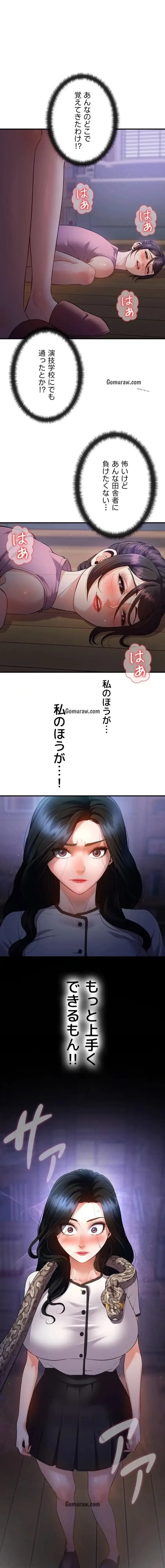 隠密な良妻修行 第6話 - 1