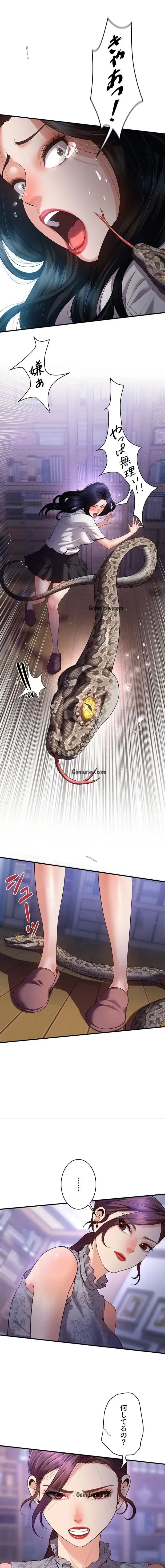 隠密な良妻修行 第6話 - 3