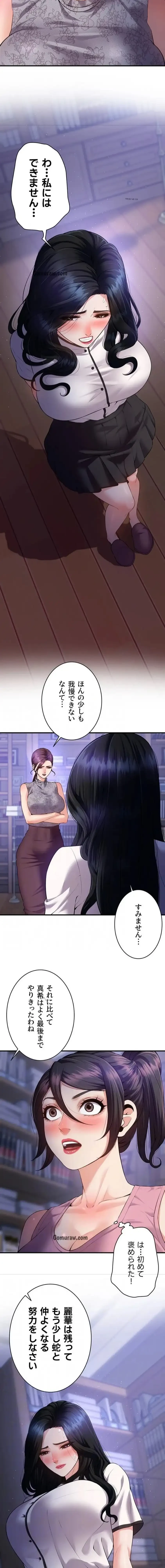 隠密な良妻修行 第6話 - 4