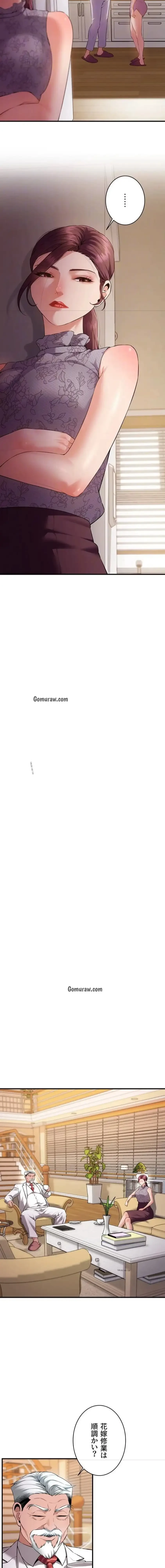 隠密な良妻修行 第6話 - 7