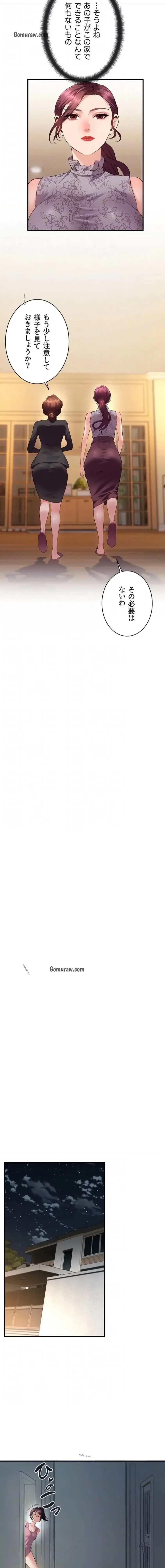 隠密な良妻修行 第6話 - 12