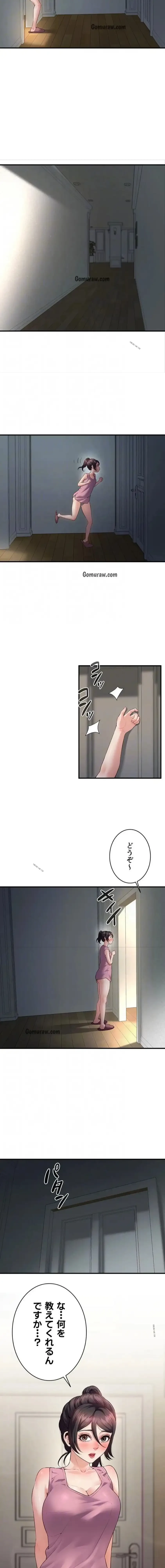 隠密な良妻修行 第6話 - 13