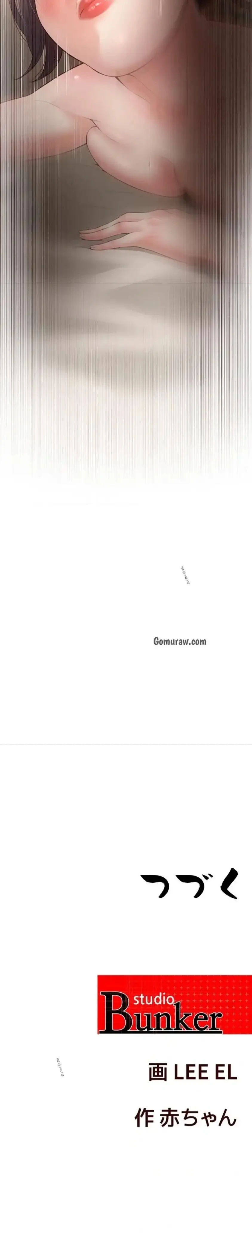 隠密な良妻修行 第6話 - 19