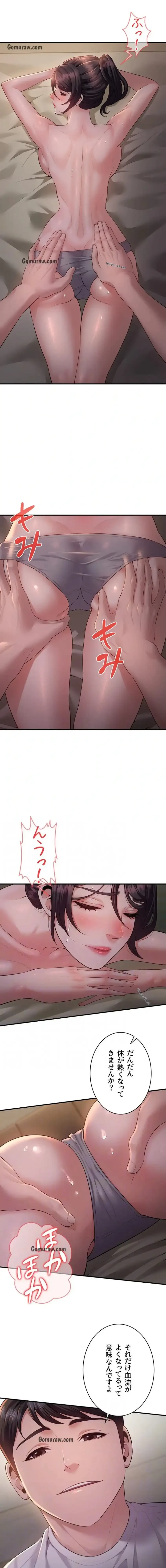 隠密な良妻修行 第7話 - 4