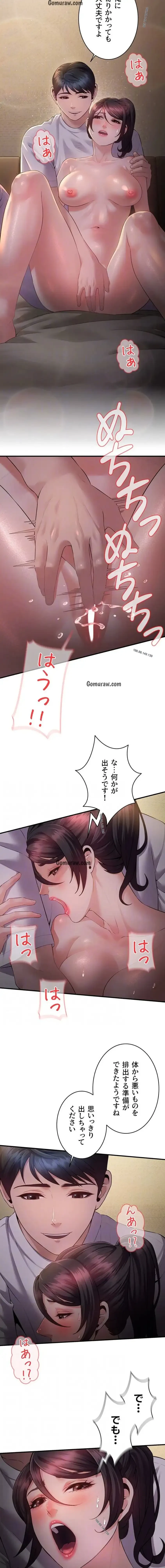 隠密な良妻修行 第7話 - 12