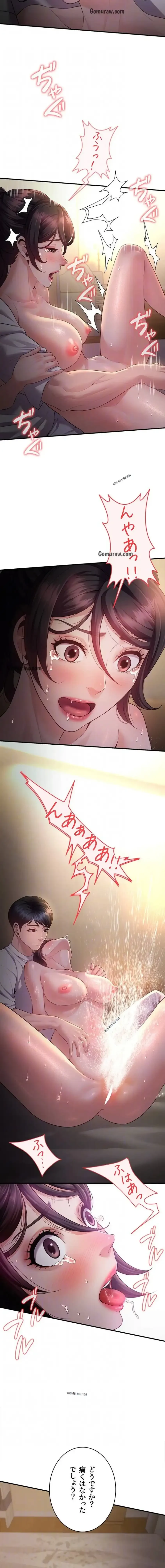 隠密な良妻修行 第7話 - 13