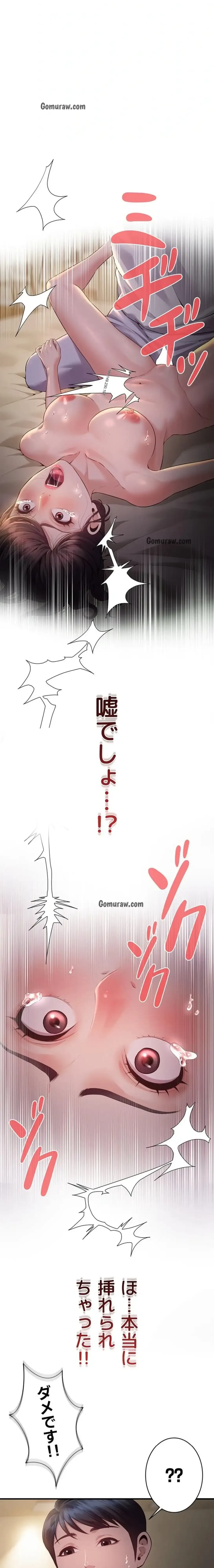 隠密な良妻修行 第8話 - 3