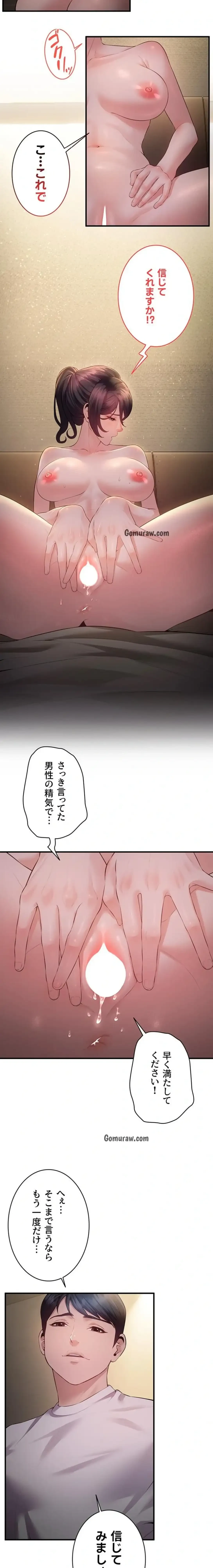 隠密な良妻修行 第8話 - 12