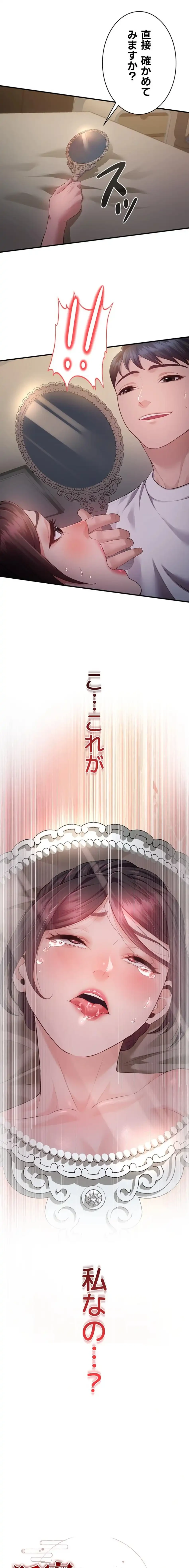 隠密な良妻修行 第9話 - 1