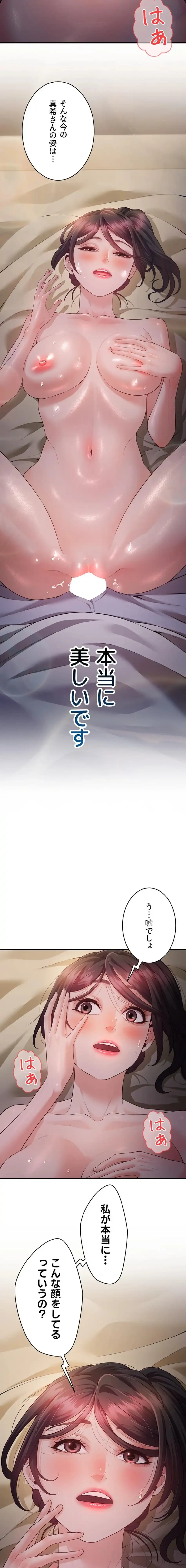 隠密な良妻修行 第9話 - 3