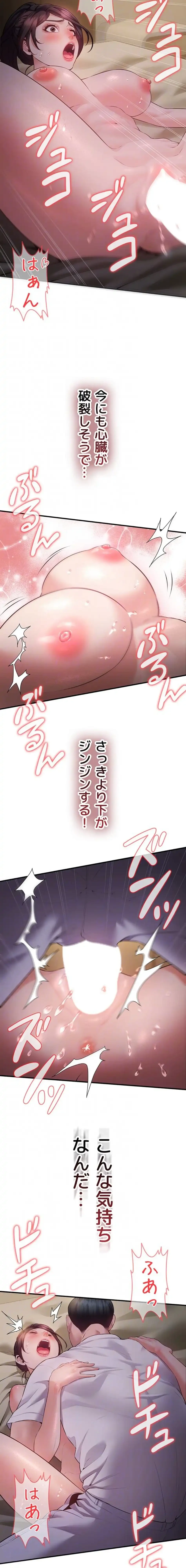 隠密な良妻修行 第9話 - 5