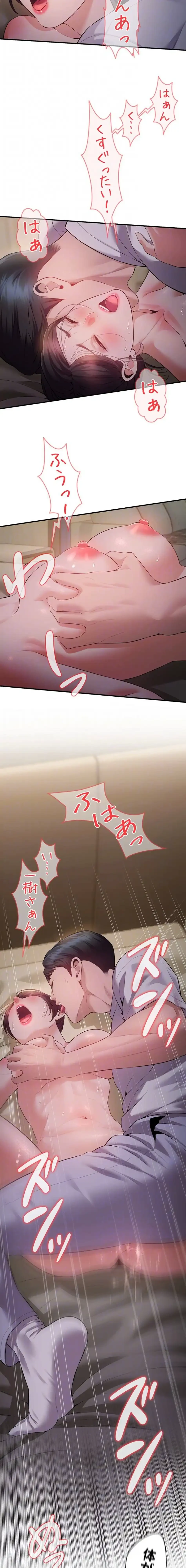 隠密な良妻修行 第9話 - 7