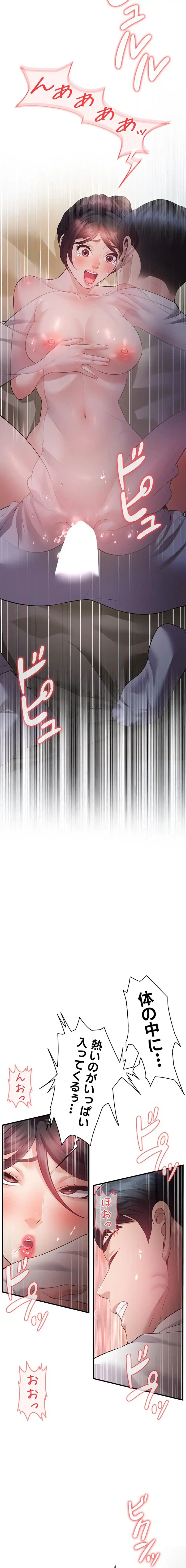 隠密な良妻修行 第9話 - 10