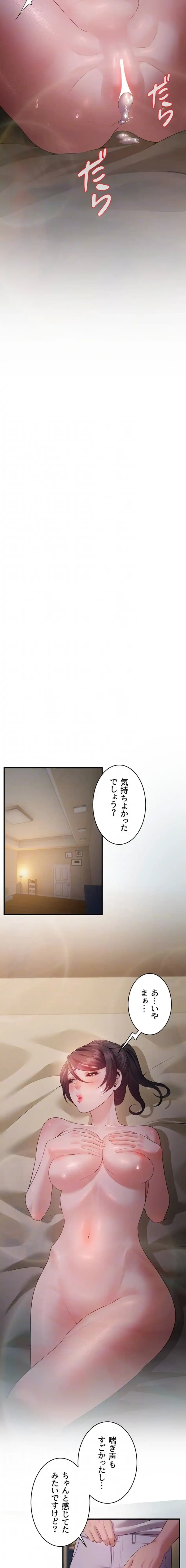 隠密な良妻修行 第9話 - 12