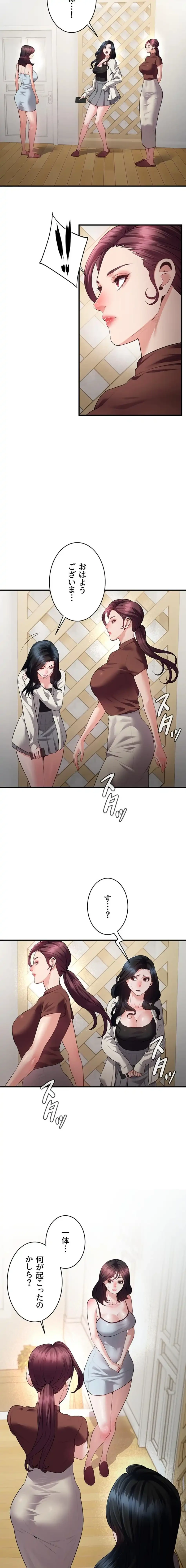 隠密な良妻修行 第9話 - 17