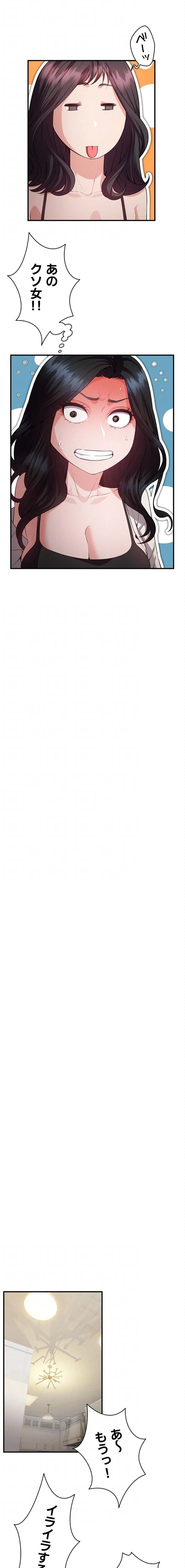 隠密な良妻修行 第10話 - 6