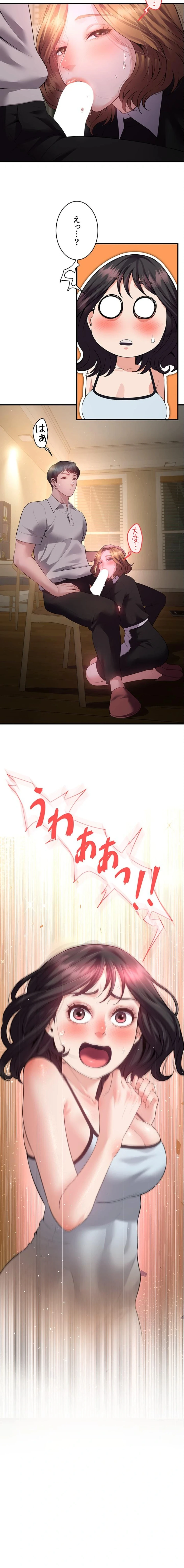 隠密な良妻修行 第10話 - 18