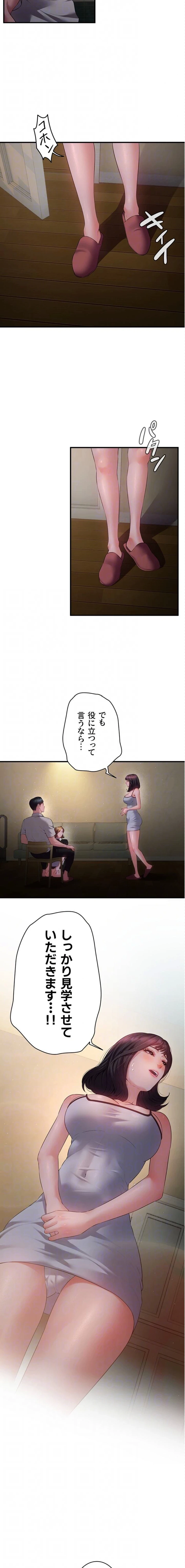 隠密な良妻修行 第11話 - 5