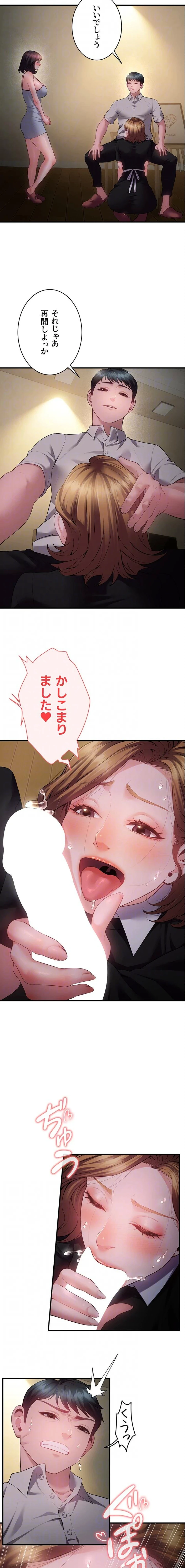 隠密な良妻修行 第11話 - 6