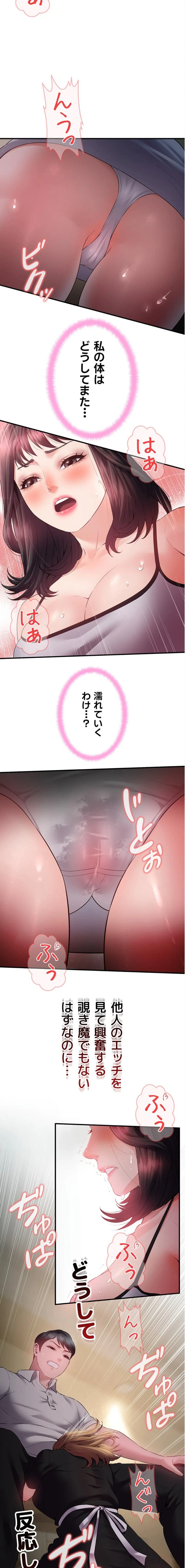 隠密な良妻修行 第11話 - 10