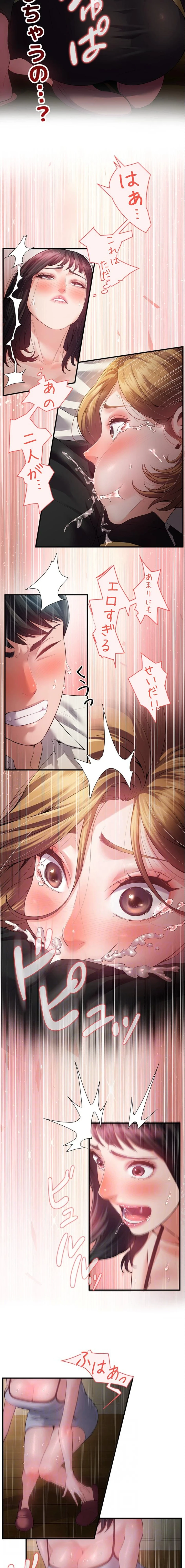 隠密な良妻修行 第11話 - 11