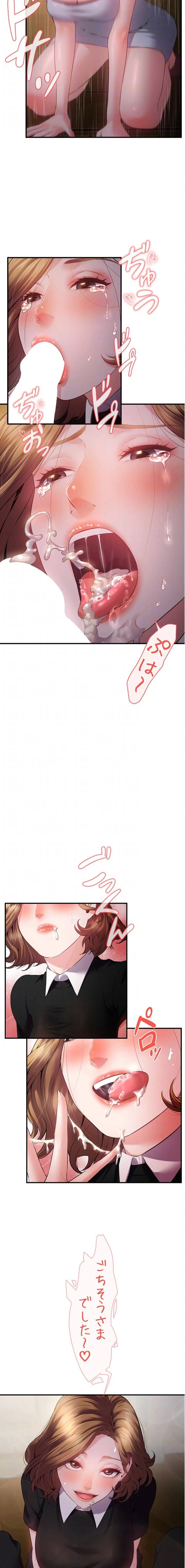 隠密な良妻修行 第11話 - 12