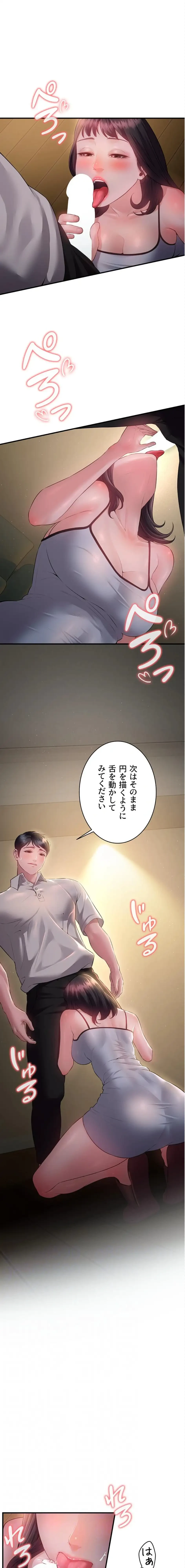 隠密な良妻修行 第12話 - 4