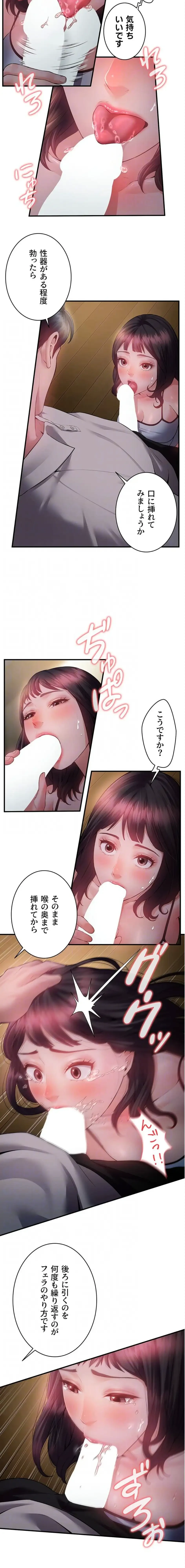 隠密な良妻修行 第12話 - 5