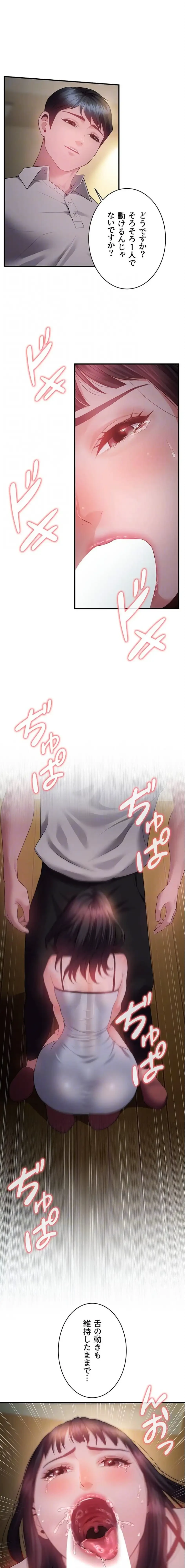 隠密な良妻修行 第12話 - 6